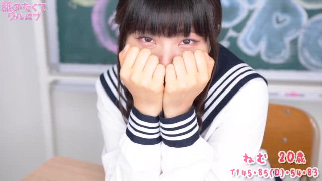 ねむ