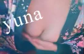 ゆな