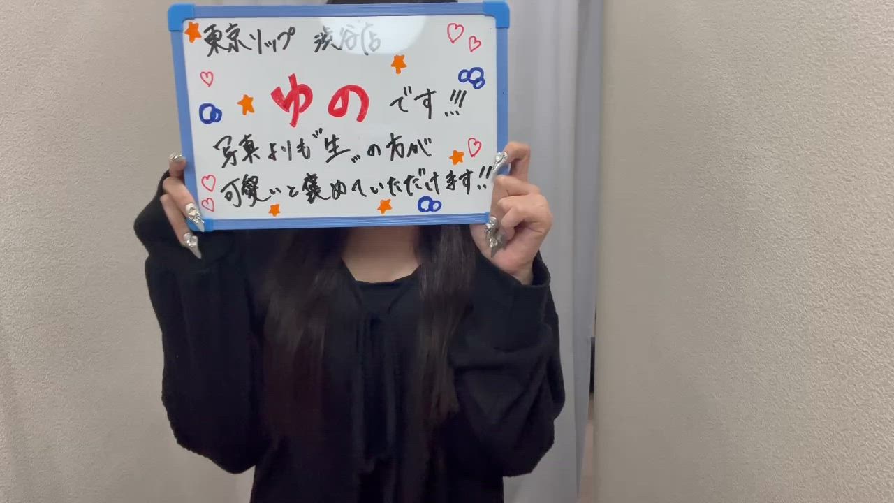 ゆの
