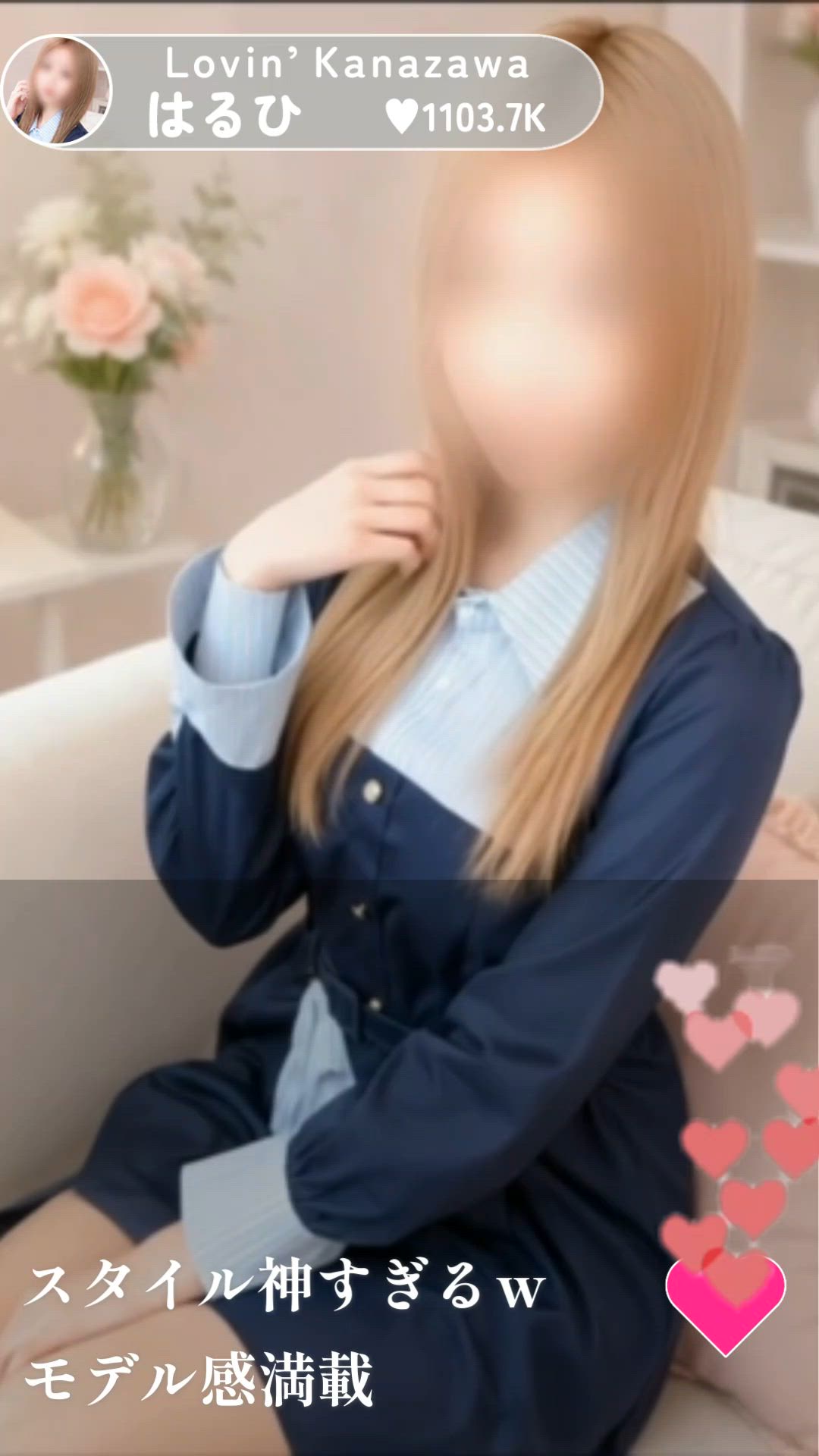 はるひ