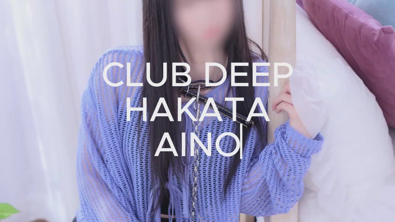 あいの