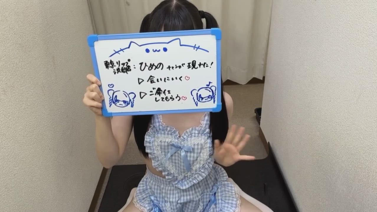 ひめの