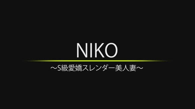 にこ【新人割対象】
