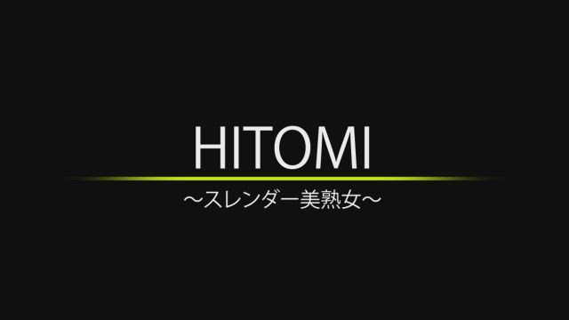 ひとみ