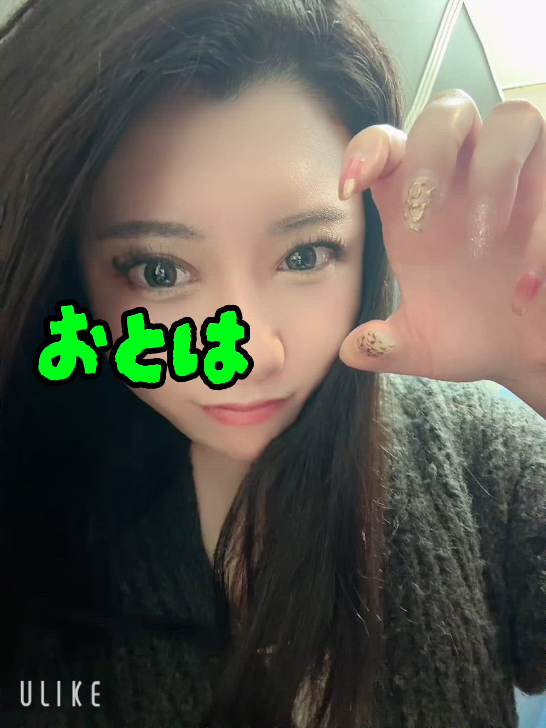 おとは