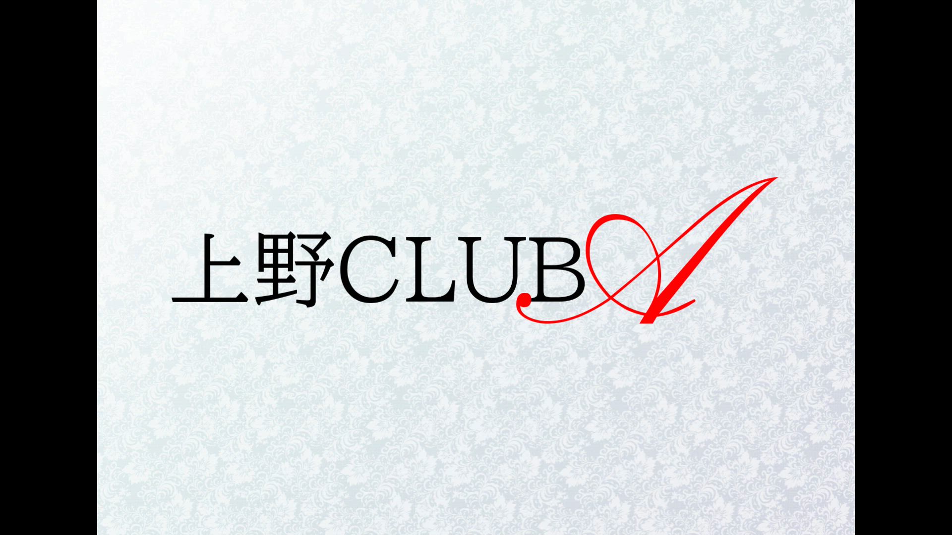 矢口