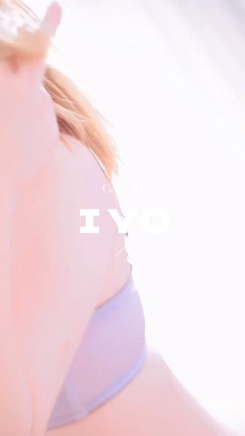 イヨ