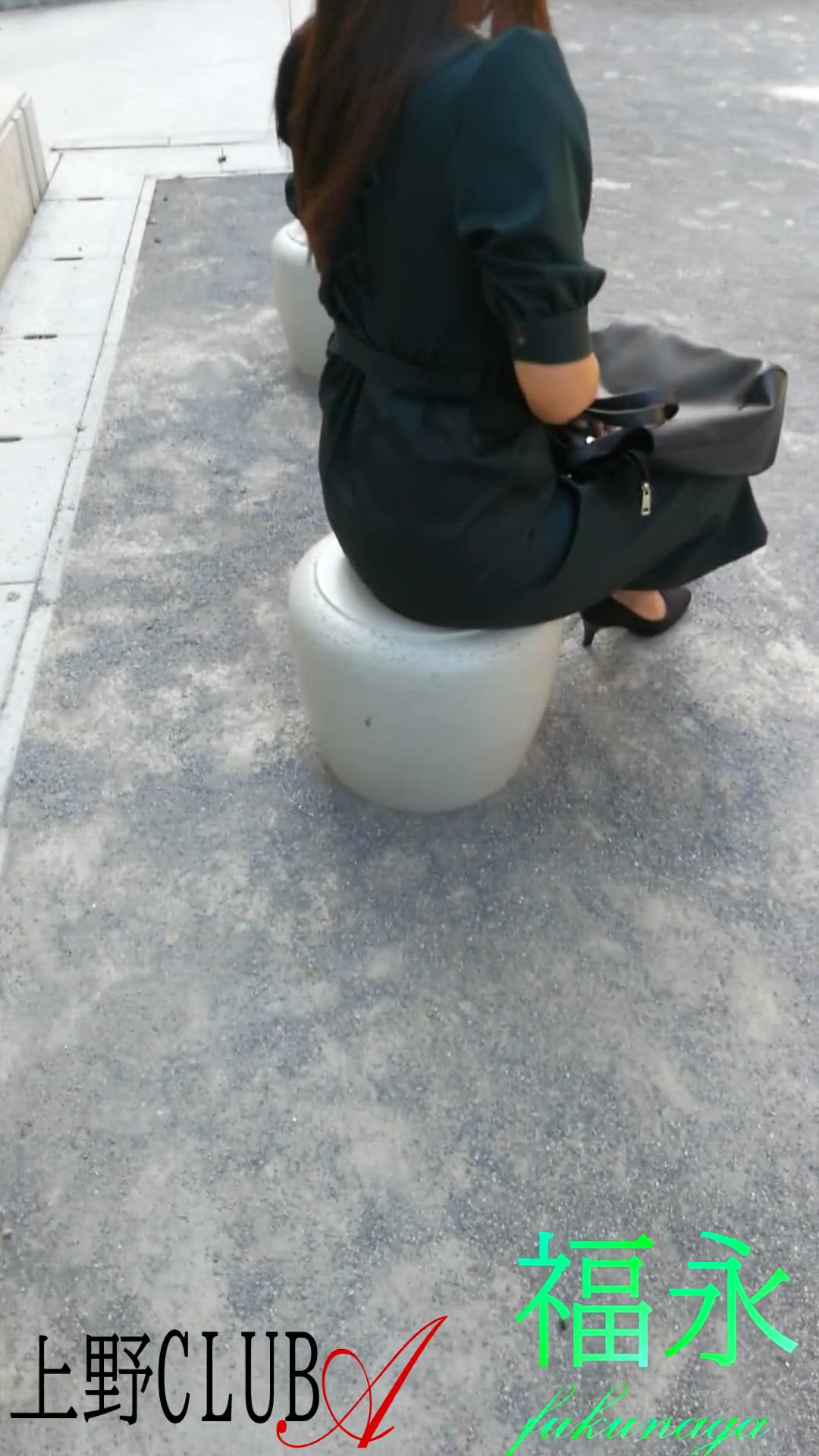 福永