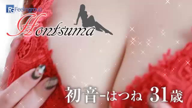 初音-はつね
