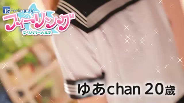 ゆあ【FG系列】